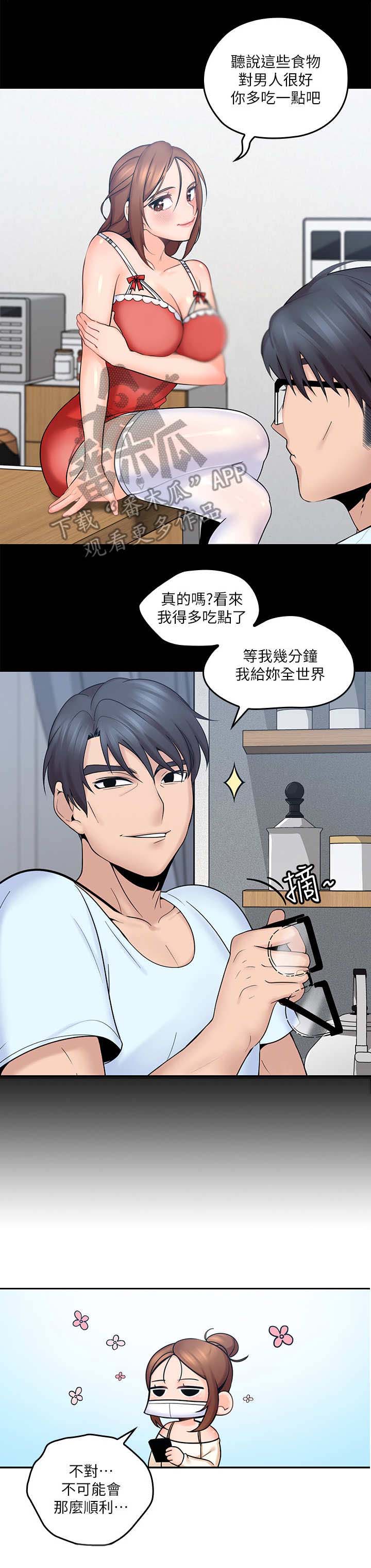 《残缺的爱》漫画最新章节第16章：咨询免费下拉式在线观看章节第【7】张图片