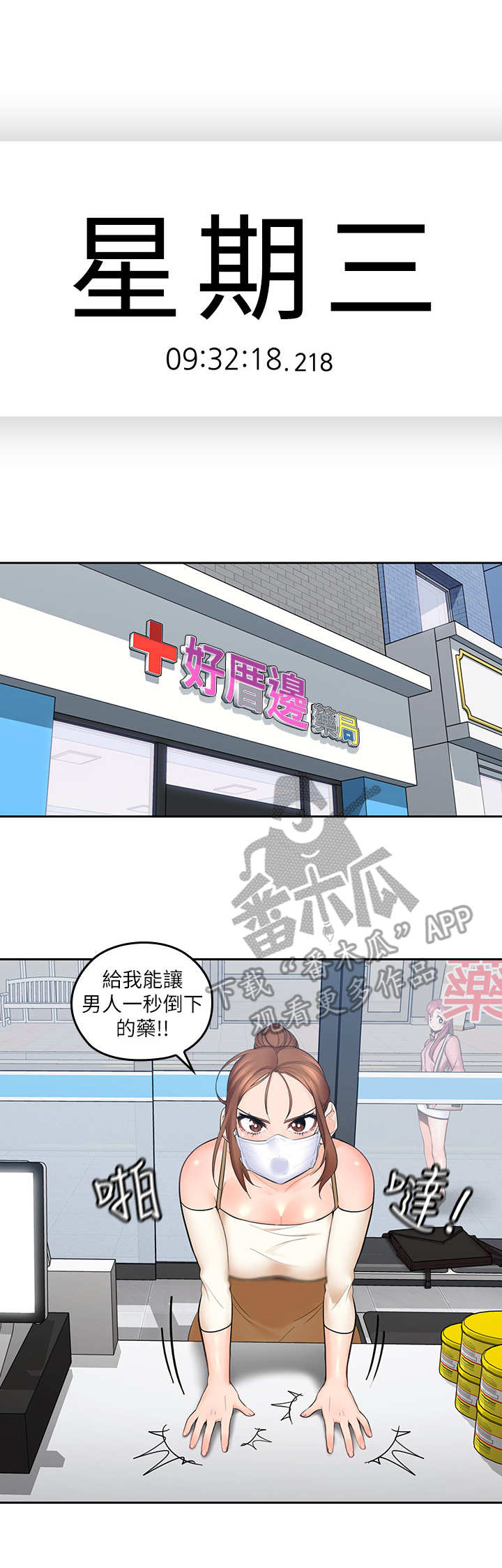 《残缺的爱》漫画最新章节第16章：咨询免费下拉式在线观看章节第【11】张图片