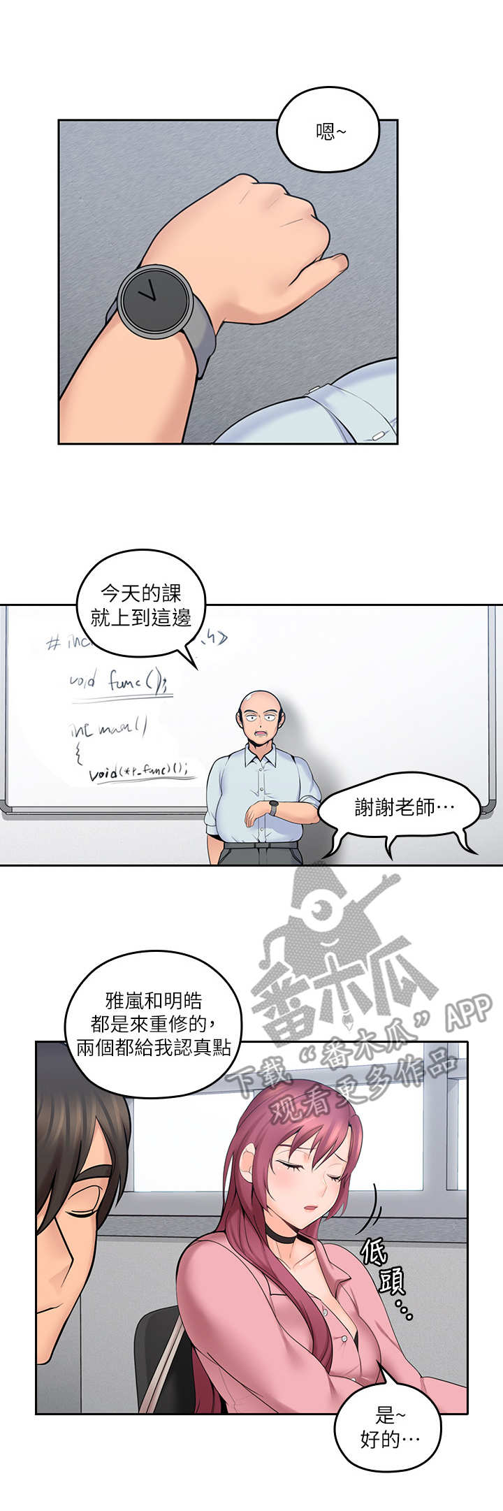 《残缺的爱》漫画最新章节第17章：开小差免费下拉式在线观看章节第【5】张图片