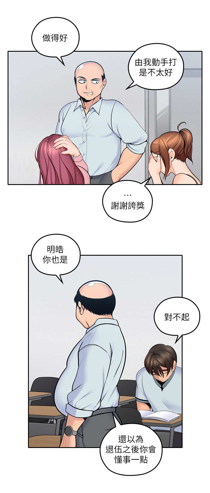 《残缺的爱》漫画最新章节第17章：开小差免费下拉式在线观看章节第【6】张图片