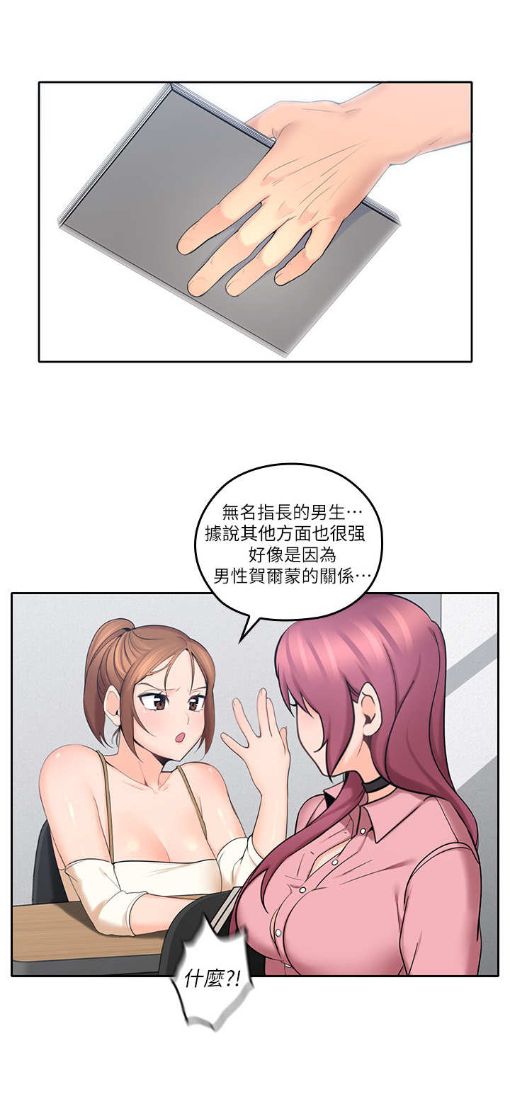 《残缺的爱》漫画最新章节第18章：婉拒免费下拉式在线观看章节第【6】张图片