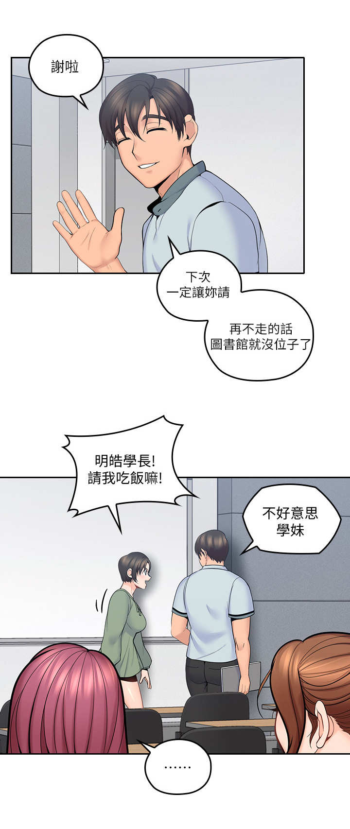 《残缺的爱》漫画最新章节第18章：婉拒免费下拉式在线观看章节第【10】张图片