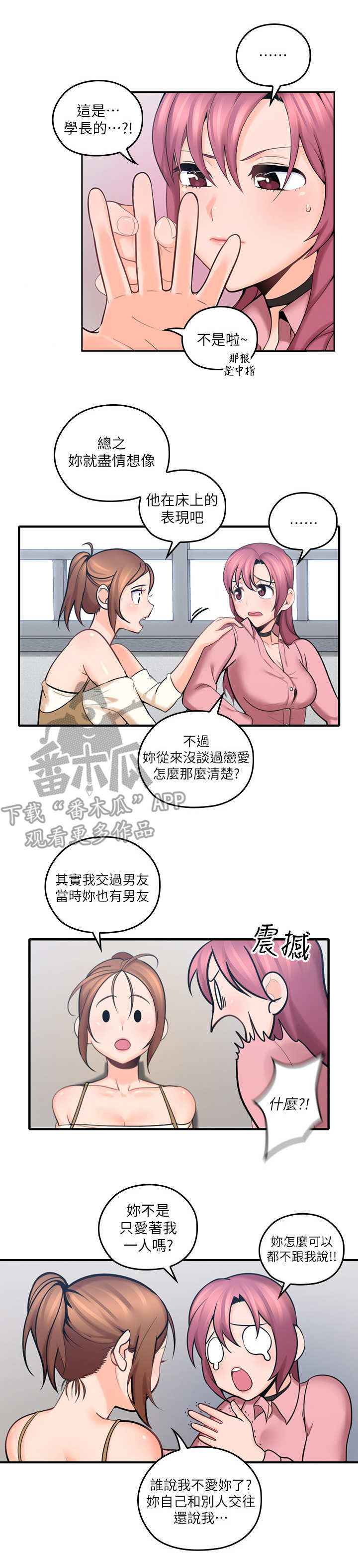 《残缺的爱》漫画最新章节第18章：婉拒免费下拉式在线观看章节第【5】张图片