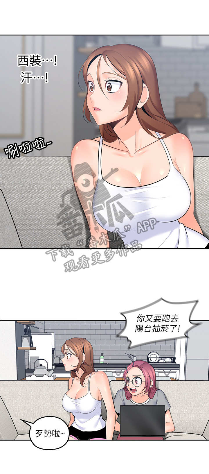 《残缺的爱》漫画最新章节第19章：看呆了免费下拉式在线观看章节第【3】张图片