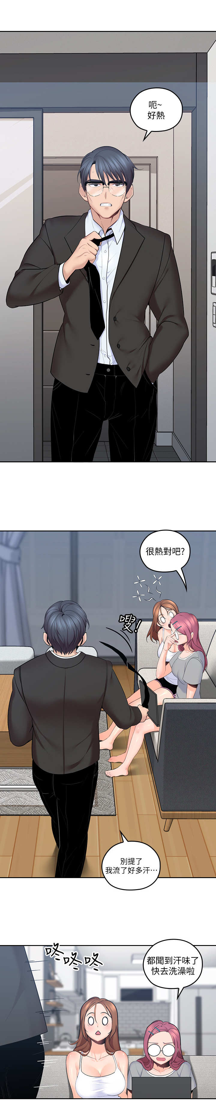 《残缺的爱》漫画最新章节第19章：看呆了免费下拉式在线观看章节第【4】张图片