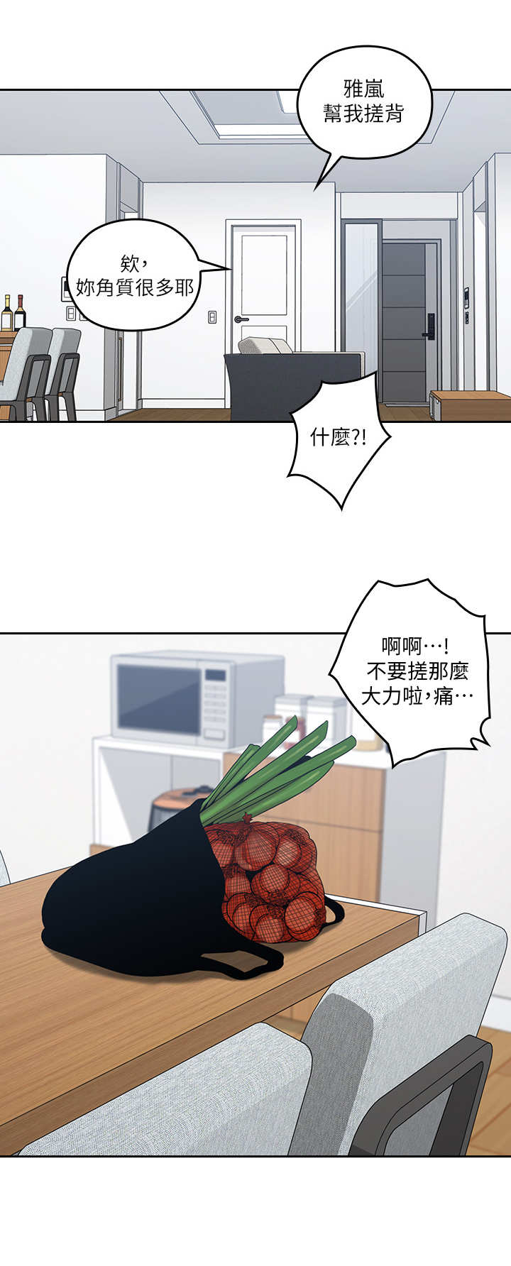 《残缺的爱》漫画最新章节第19章：看呆了免费下拉式在线观看章节第【8】张图片