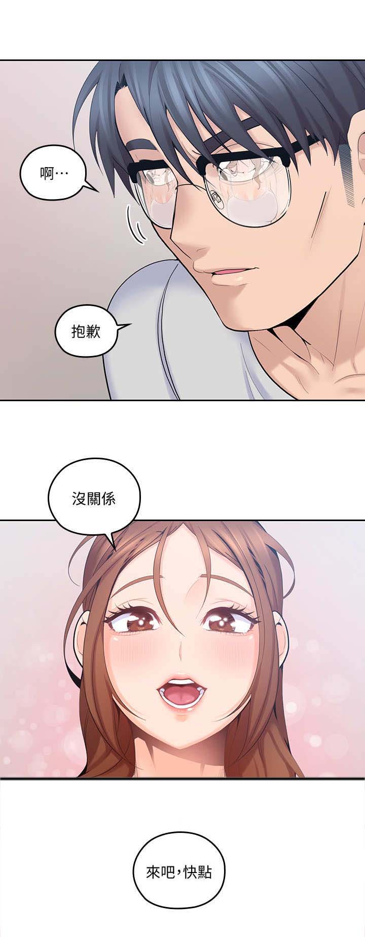 《残缺的爱》漫画最新章节第21章： 擦拭免费下拉式在线观看章节第【3】张图片