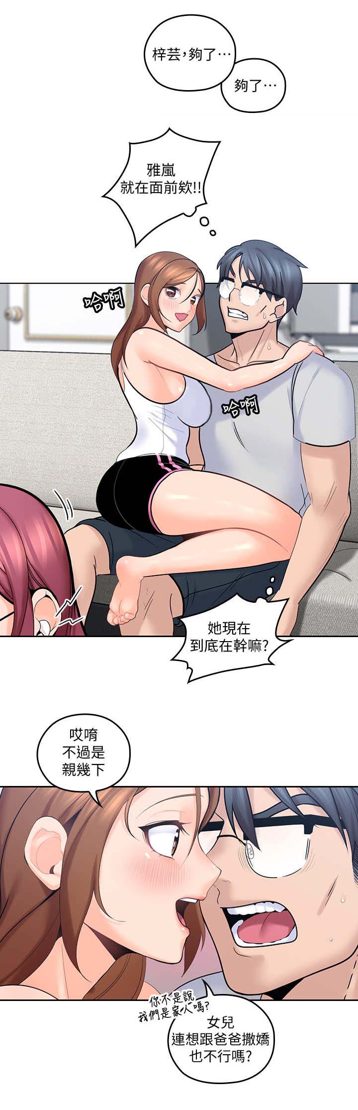 《残缺的爱》漫画最新章节第22章： 生气免费下拉式在线观看章节第【10】张图片