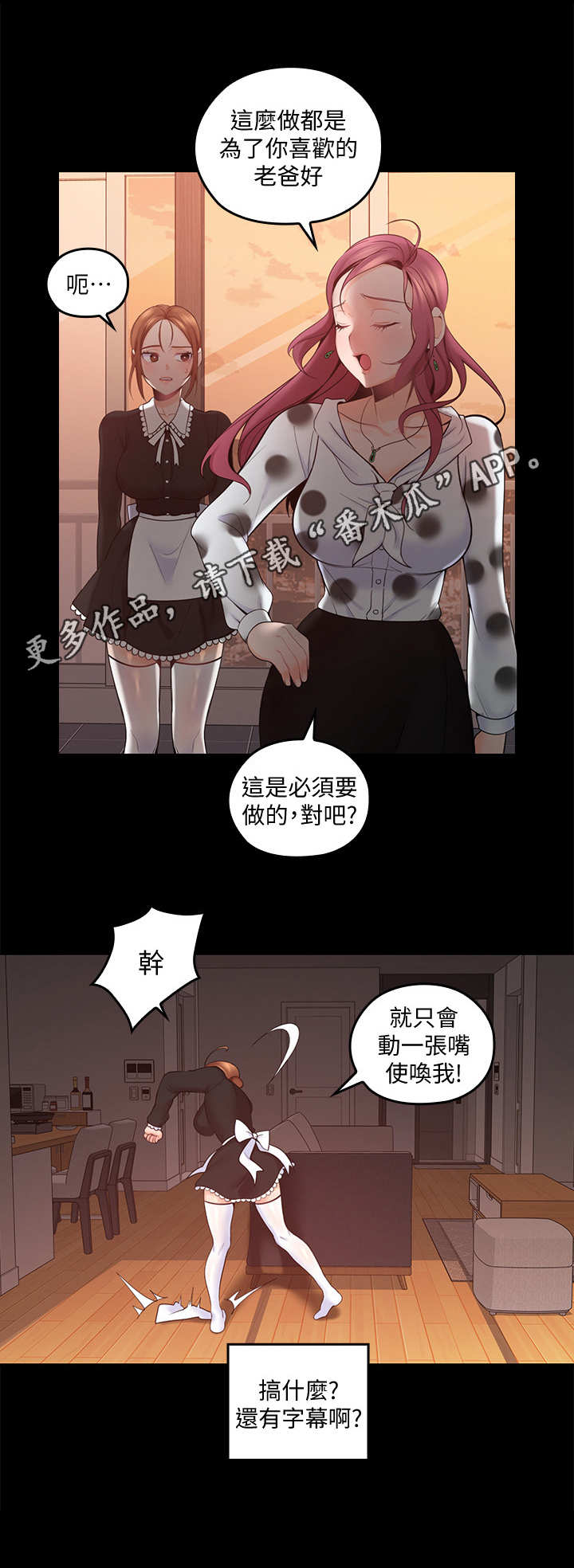 《残缺的爱》漫画最新章节第23章：做梦免费下拉式在线观看章节第【1】张图片