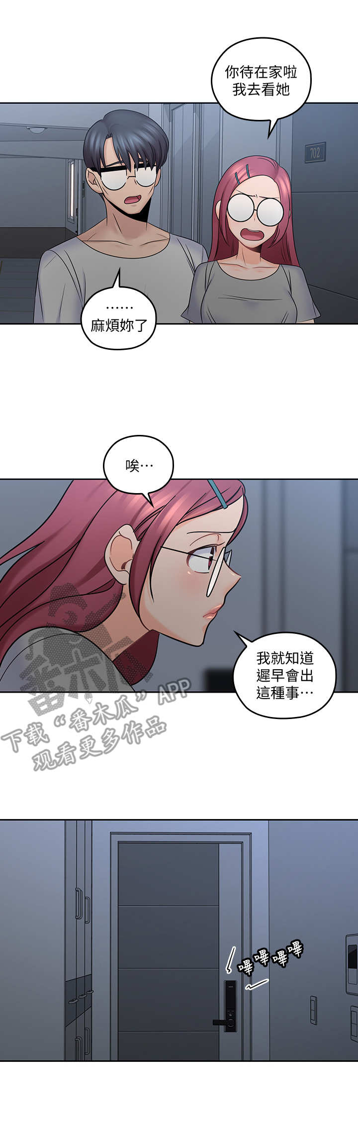 《残缺的爱》漫画最新章节第23章：做梦免费下拉式在线观看章节第【10】张图片