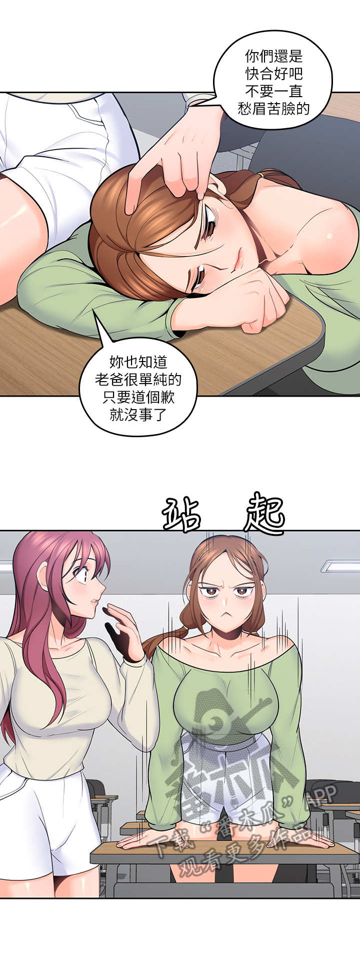 《残缺的爱》漫画最新章节第27章：模拟免费下拉式在线观看章节第【2】张图片