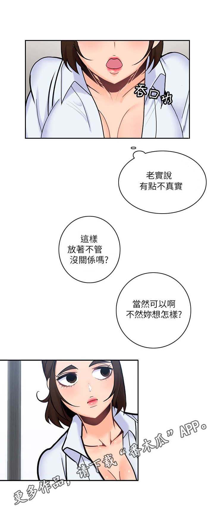 《残缺的爱》漫画最新章节第28章：不依不饶免费下拉式在线观看章节第【6】张图片