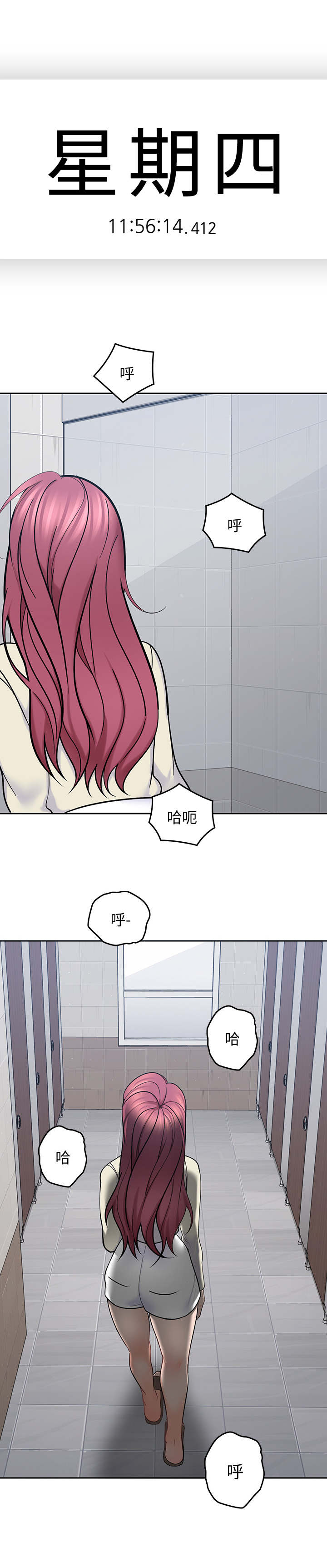 《残缺的爱》漫画最新章节第30章：抓紧时间免费下拉式在线观看章节第【7】张图片