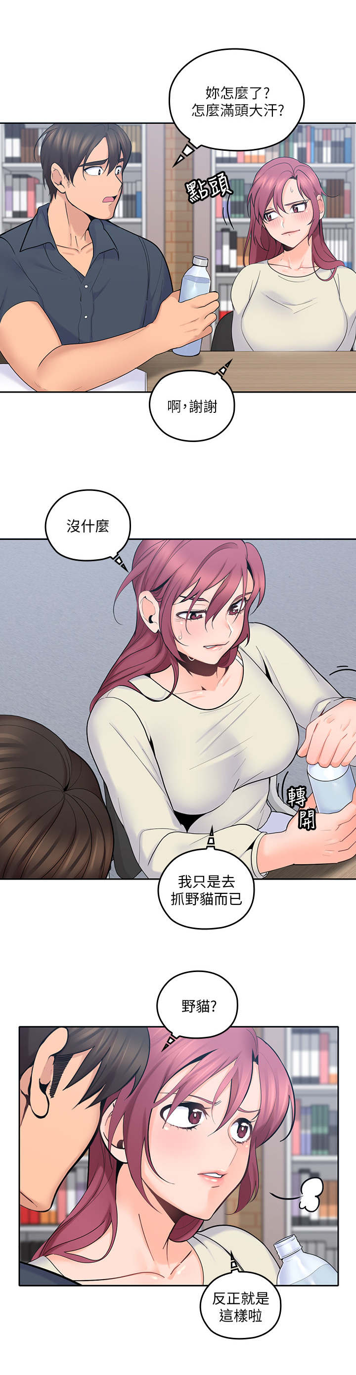 《残缺的爱》漫画最新章节第30章：抓紧时间免费下拉式在线观看章节第【1】张图片