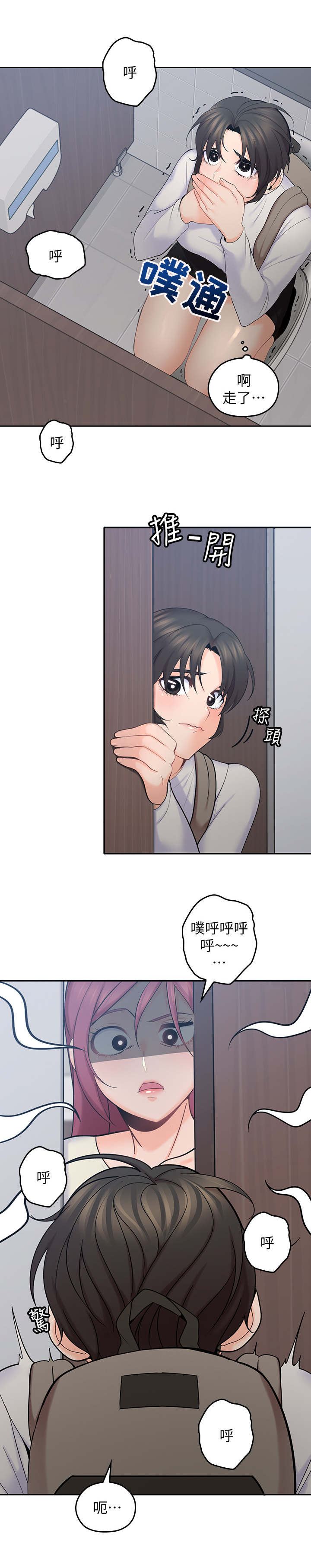 《残缺的爱》漫画最新章节第30章：抓紧时间免费下拉式在线观看章节第【5】张图片