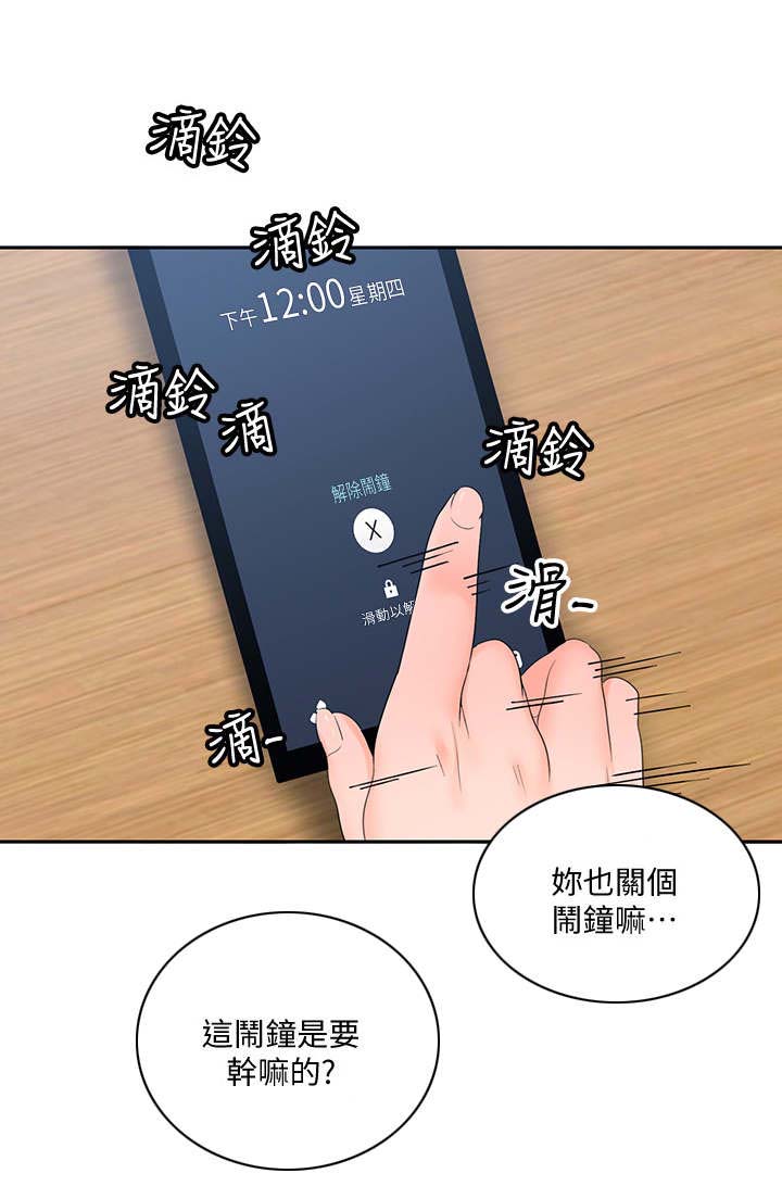 《残缺的爱》漫画最新章节第31章：谈话免费下拉式在线观看章节第【3】张图片