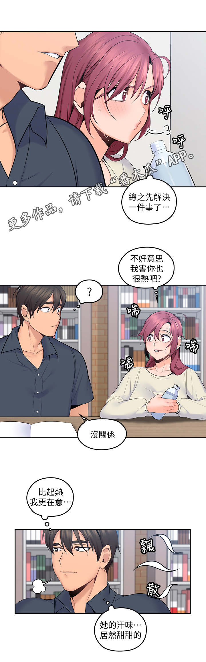 《残缺的爱》漫画最新章节第31章：谈话免费下拉式在线观看章节第【6】张图片