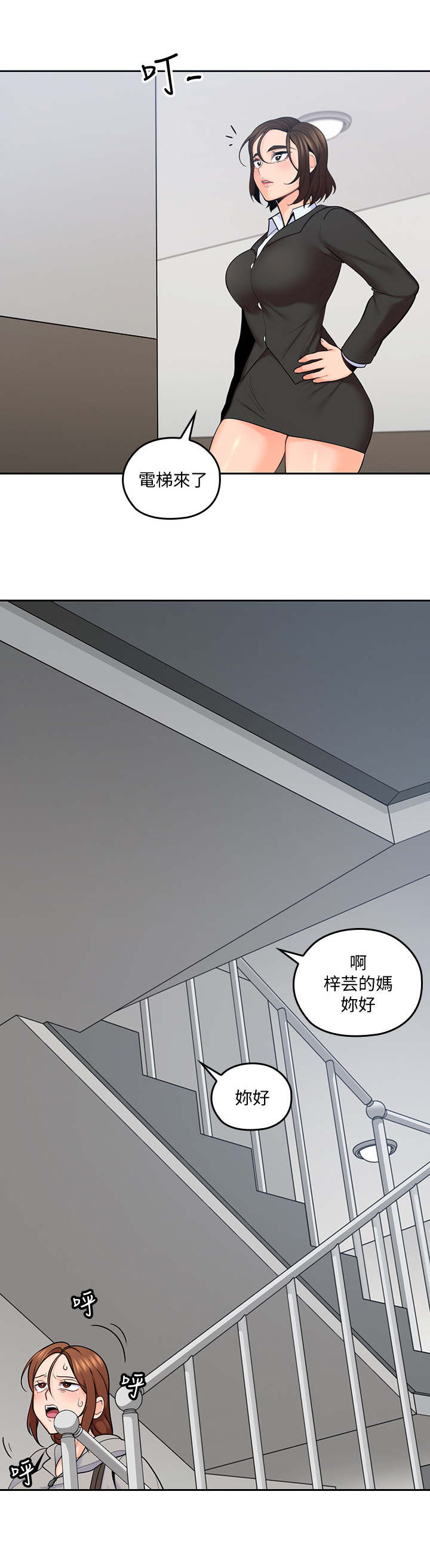 《残缺的爱》漫画最新章节第33章：格外成熟免费下拉式在线观看章节第【9】张图片