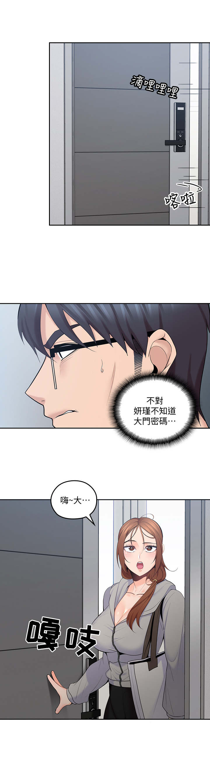 《残缺的爱》漫画最新章节第33章：格外成熟免费下拉式在线观看章节第【7】张图片