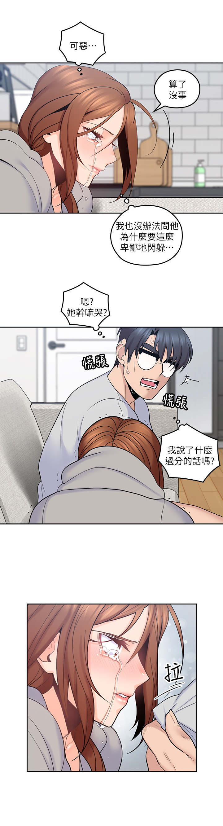 《残缺的爱》漫画最新章节第34章：像个笨蛋免费下拉式在线观看章节第【5】张图片