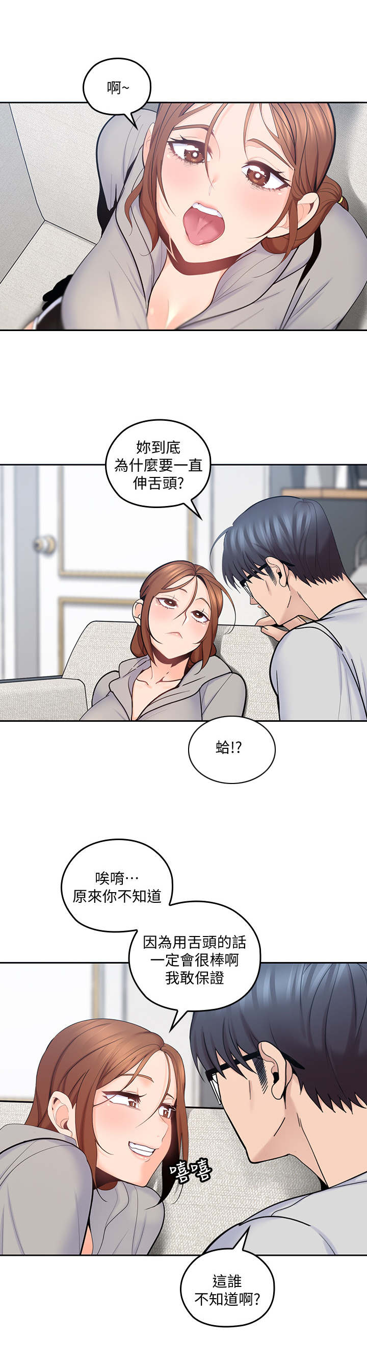 《残缺的爱》漫画最新章节第35章：亲一下免费下拉式在线观看章节第【7】张图片