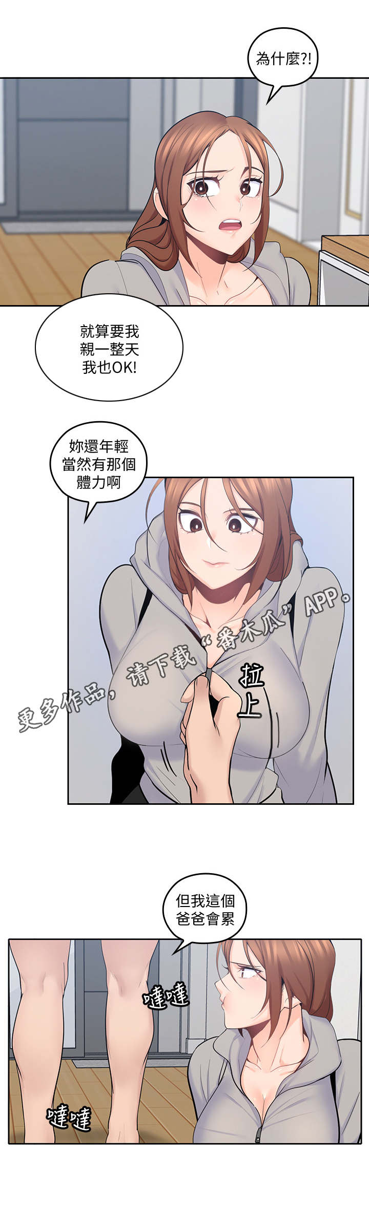 《残缺的爱》漫画最新章节第37章：缓一缓免费下拉式在线观看章节第【8】张图片