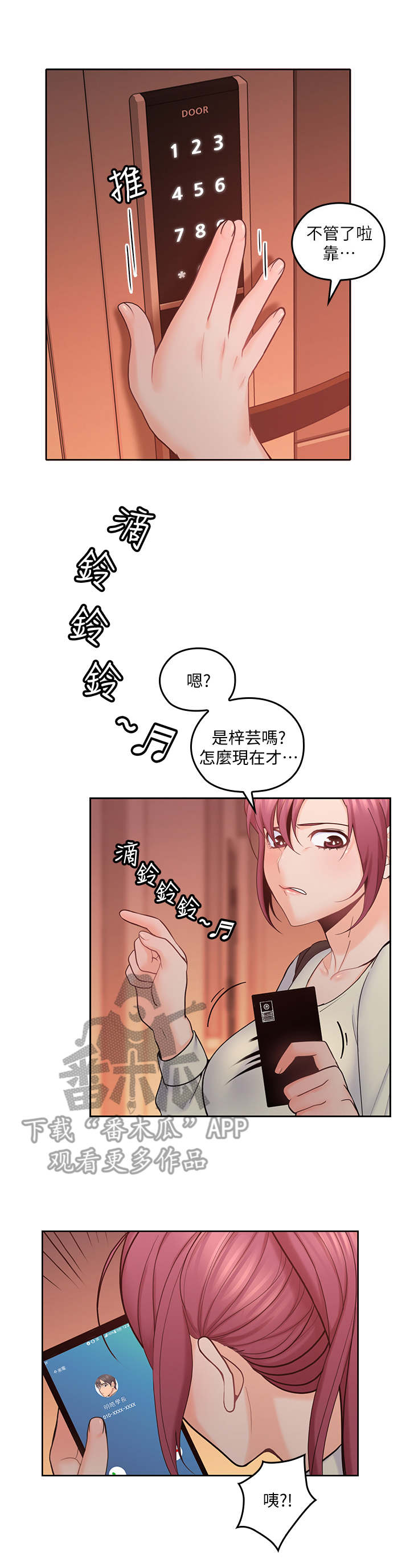 《残缺的爱》漫画最新章节第38章：和好免费下拉式在线观看章节第【9】张图片