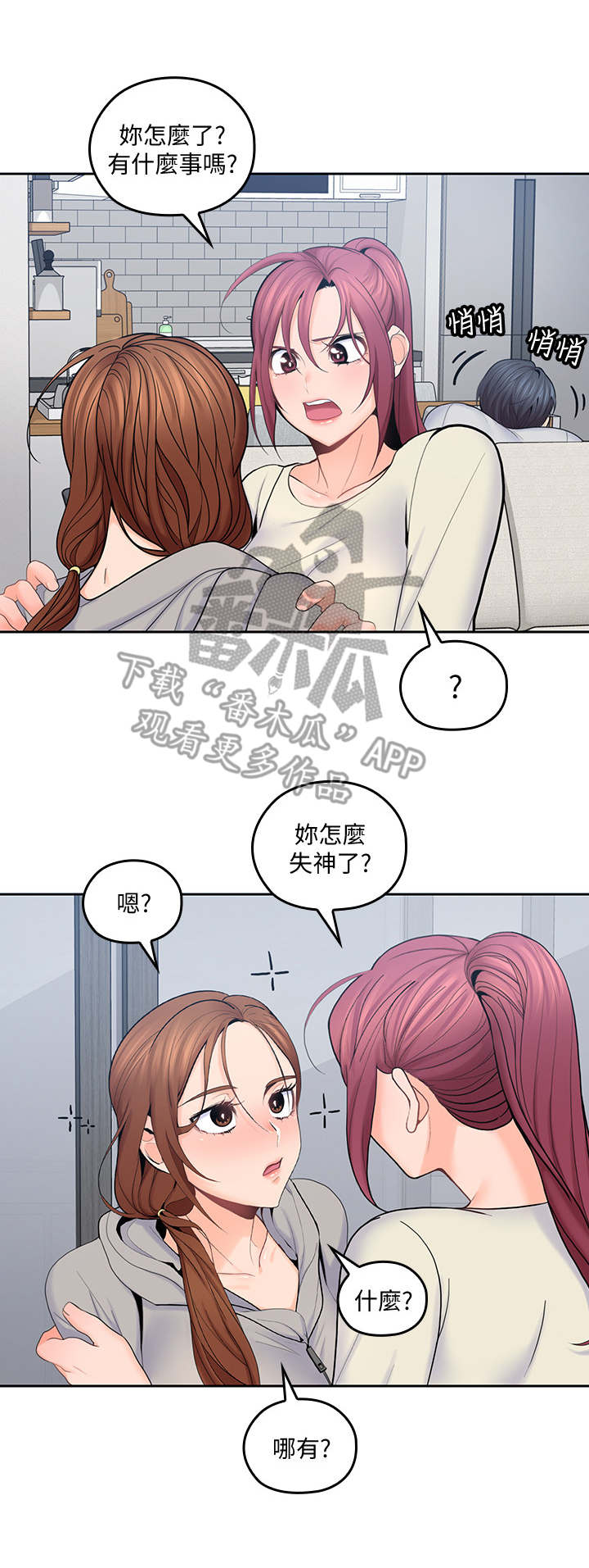 《残缺的爱》漫画最新章节第38章：和好免费下拉式在线观看章节第【5】张图片