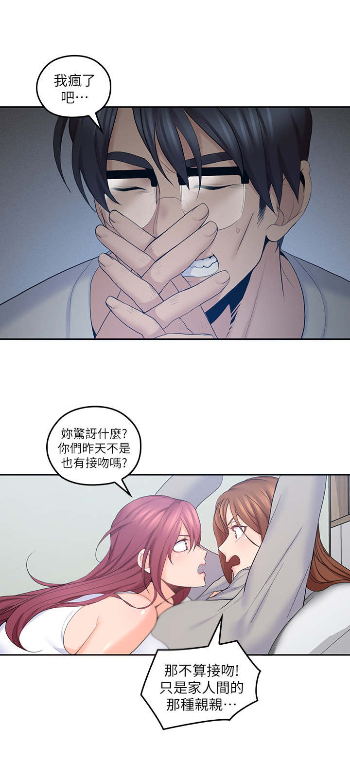 《残缺的爱》漫画最新章节第40章：好闺蜜免费下拉式在线观看章节第【4】张图片