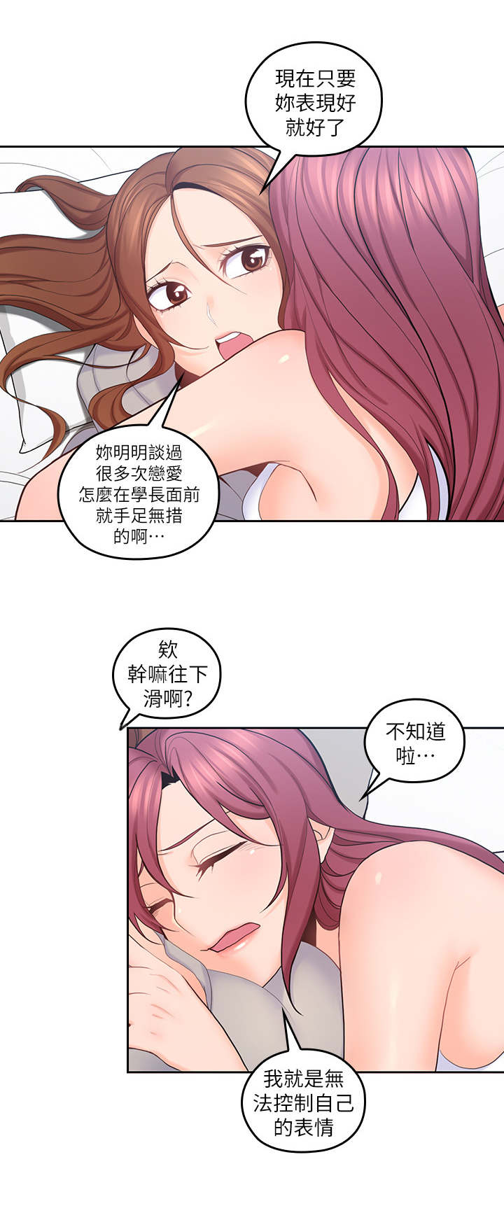 《残缺的爱》漫画最新章节第40章：好闺蜜免费下拉式在线观看章节第【8】张图片