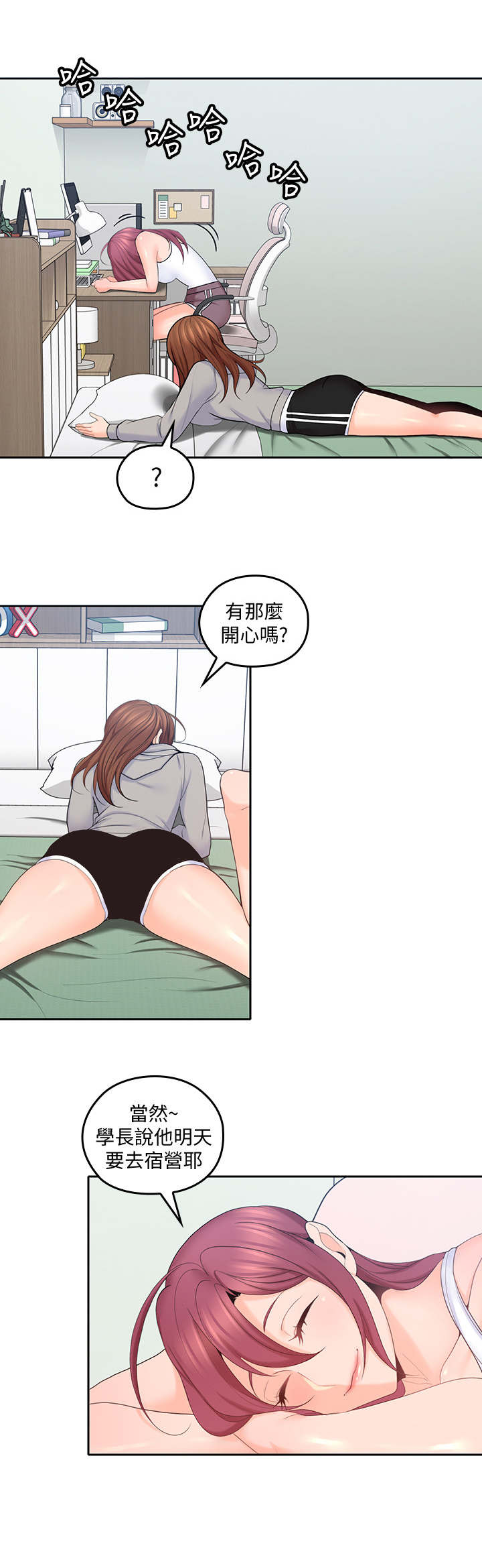 《残缺的爱》漫画最新章节第40章：好闺蜜免费下拉式在线观看章节第【10】张图片