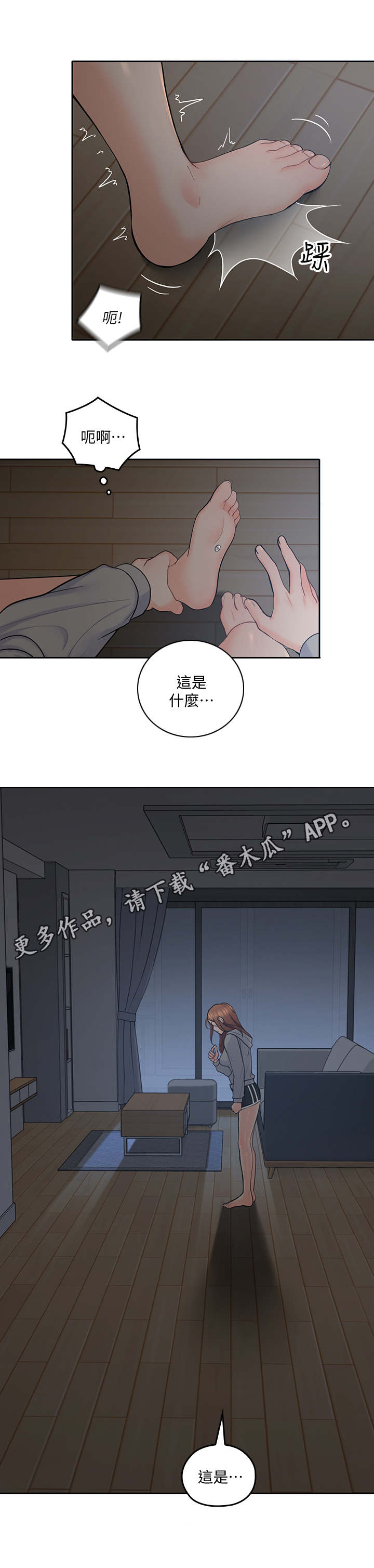 《残缺的爱》漫画最新章节第41章：锁门了免费下拉式在线观看章节第【1】张图片