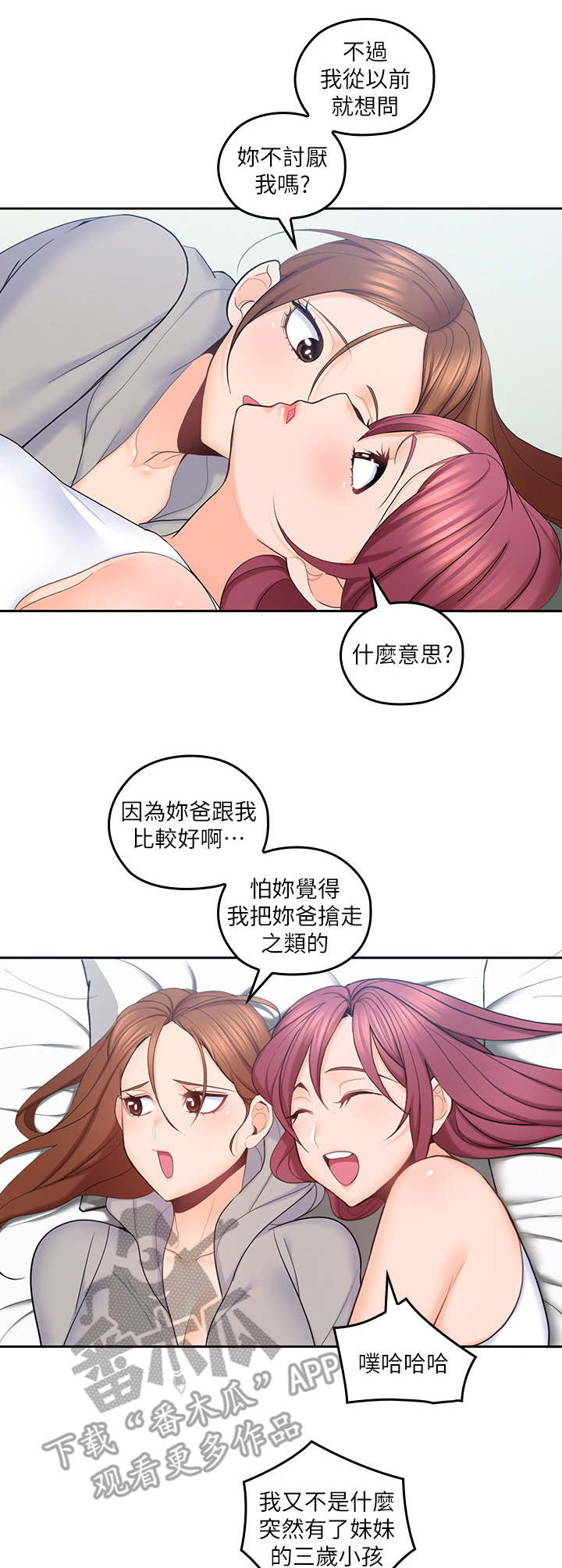 《残缺的爱》漫画最新章节第41章：锁门了免费下拉式在线观看章节第【11】张图片