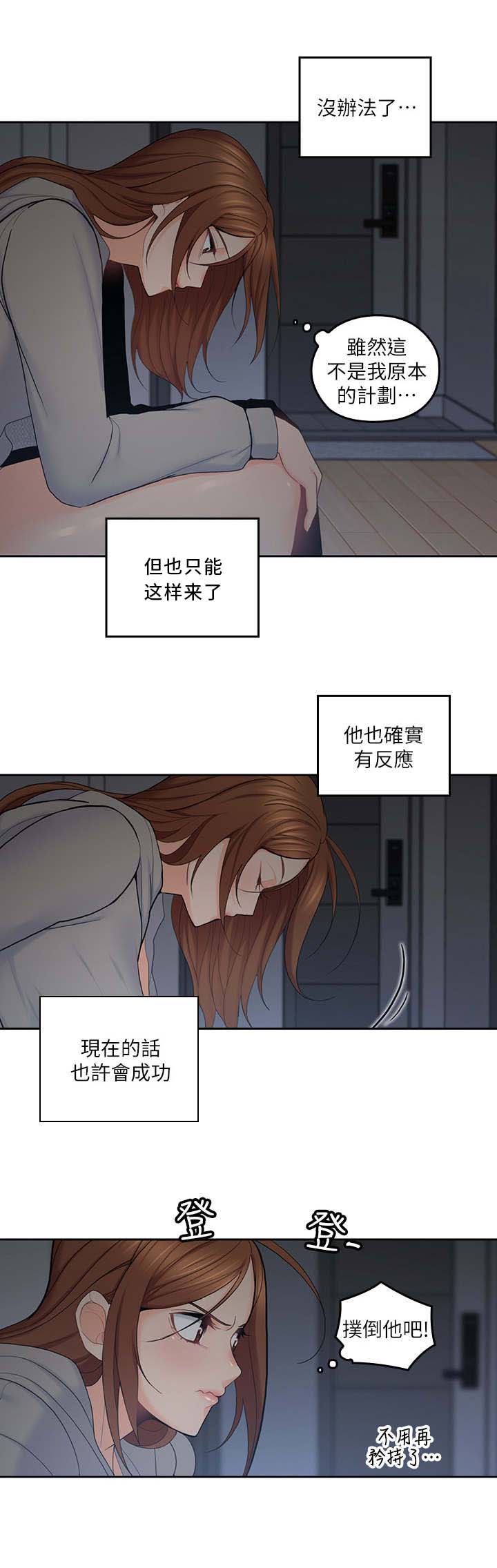 《残缺的爱》漫画最新章节第41章：锁门了免费下拉式在线观看章节第【6】张图片