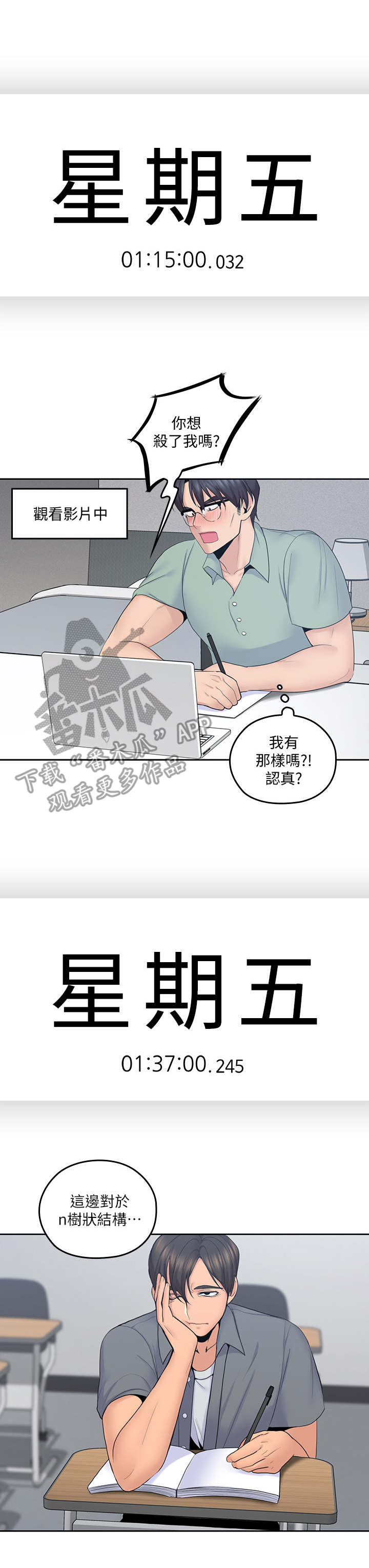 《残缺的爱》漫画最新章节第43章：精心打扮免费下拉式在线观看章节第【11】张图片