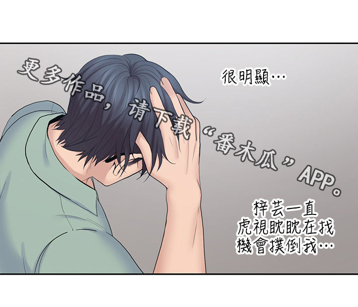 《残缺的爱》漫画最新章节第44章：倾盆大雨免费下拉式在线观看章节第【1】张图片