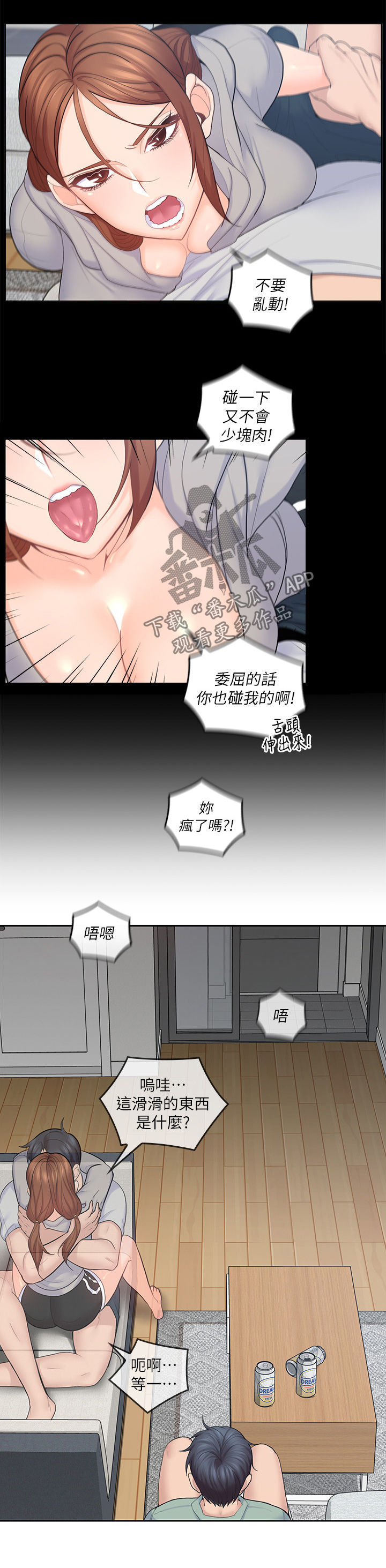 《残缺的爱》漫画最新章节第44章：倾盆大雨免费下拉式在线观看章节第【2】张图片