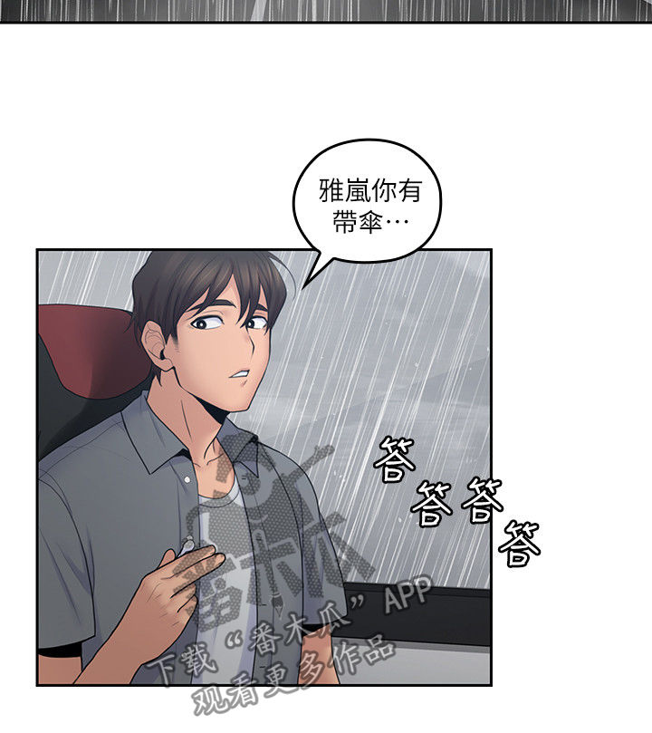 《残缺的爱》漫画最新章节第44章：倾盆大雨免费下拉式在线观看章节第【11】张图片