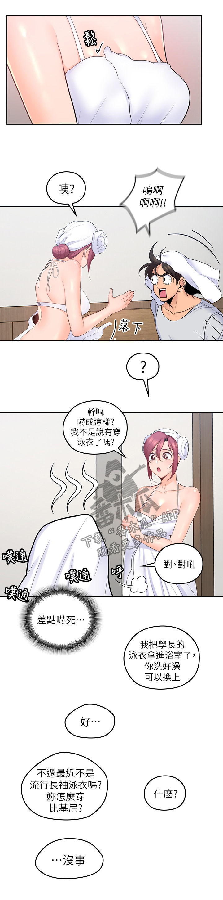 《残缺的爱》漫画最新章节第47章：你赢了免费下拉式在线观看章节第【11】张图片