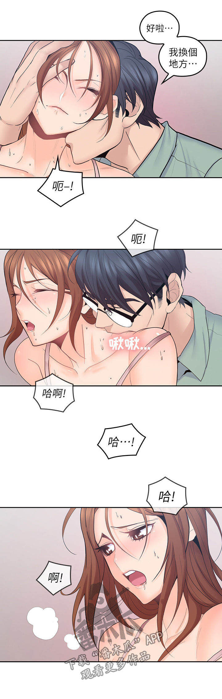 《残缺的爱》漫画最新章节第48章：主动免费下拉式在线观看章节第【6】张图片