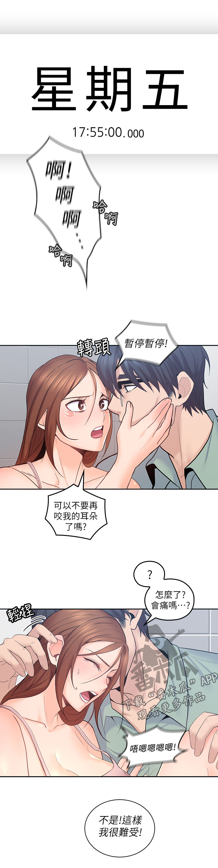 《残缺的爱》漫画最新章节第48章：主动免费下拉式在线观看章节第【7】张图片