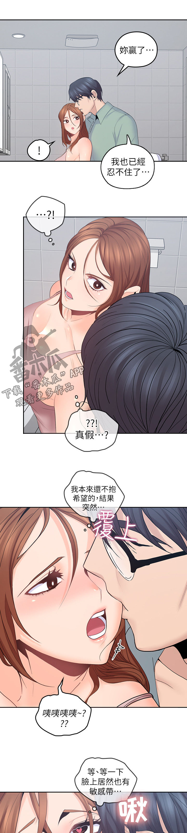 残缺的爱-第48章：主动全彩韩漫标签