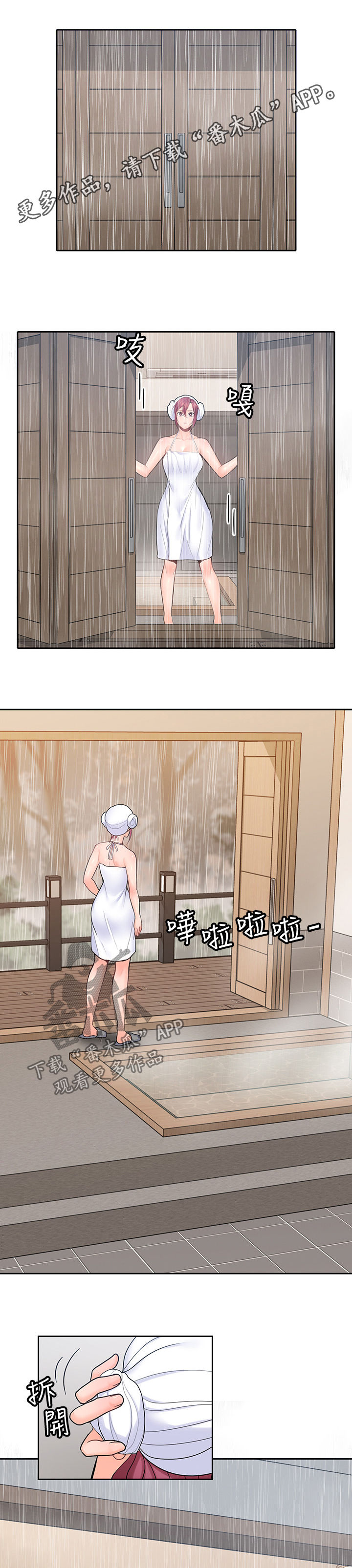 《残缺的爱》漫画最新章节第49章：做饭免费下拉式在线观看章节第【11】张图片