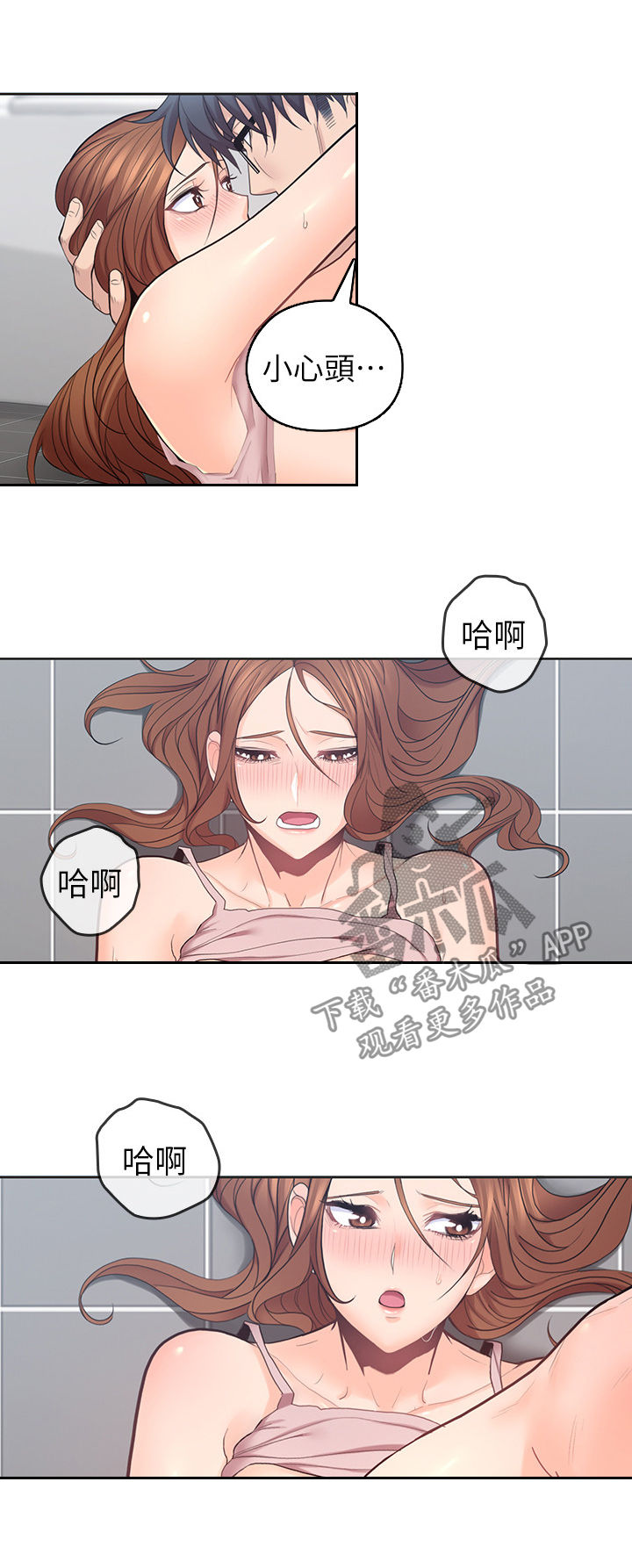 《残缺的爱》漫画最新章节第50章：别管我免费下拉式在线观看章节第【6】张图片