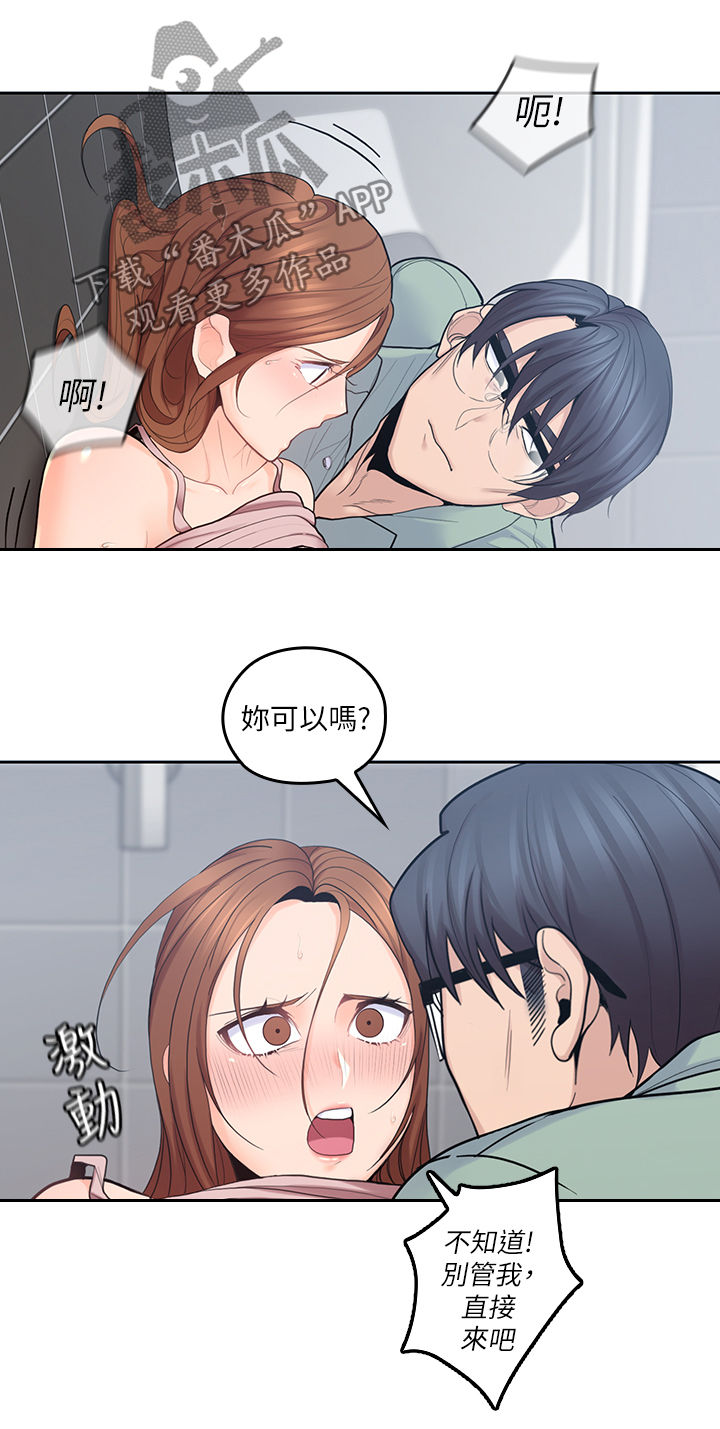 《残缺的爱》漫画最新章节第50章：别管我免费下拉式在线观看章节第【10】张图片