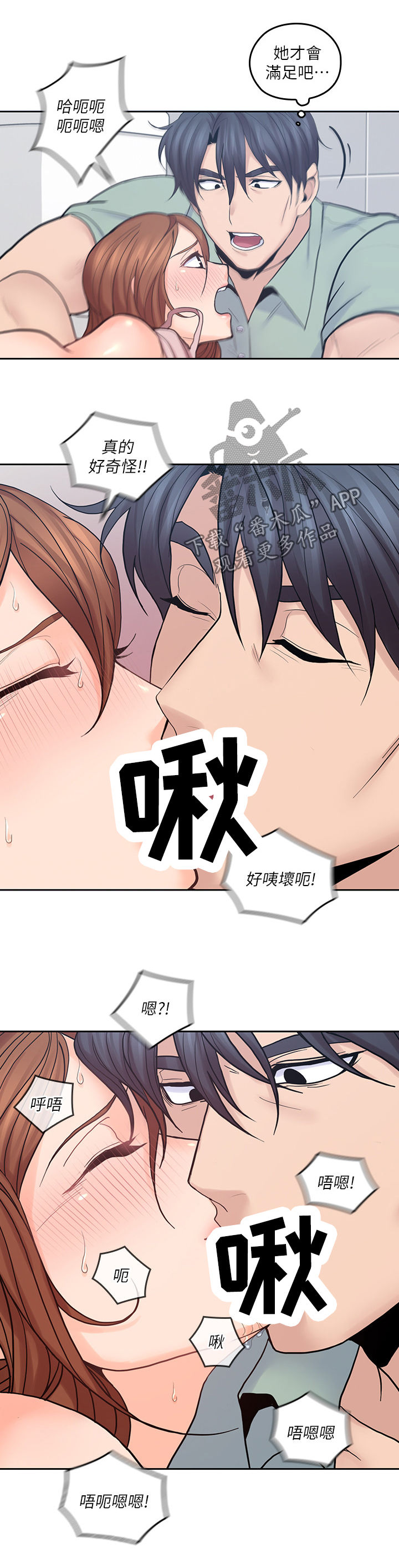 《残缺的爱》漫画最新章节第51章：拉近距离免费下拉式在线观看章节第【4】张图片