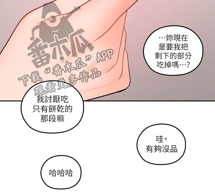 《残缺的爱》漫画最新章节第53章：破纪录免费下拉式在线观看章节第【7】张图片