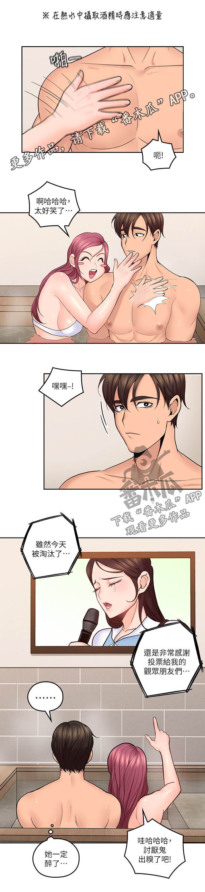 《残缺的爱》漫画最新章节第53章：破纪录免费下拉式在线观看章节第【14】张图片