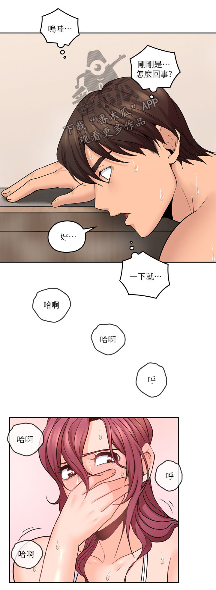 《残缺的爱》漫画最新章节第56章：当作没发生过免费下拉式在线观看章节第【7】张图片