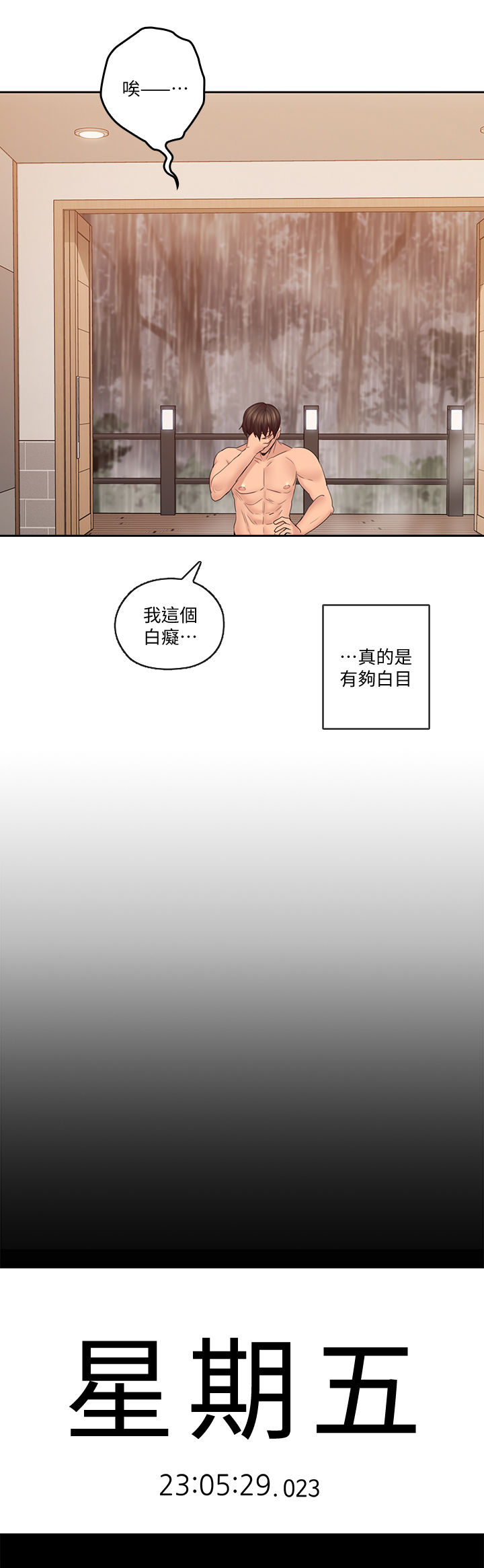 《残缺的爱》漫画最新章节第56章：当作没发生过免费下拉式在线观看章节第【3】张图片